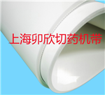 7.2厚切药机皮带